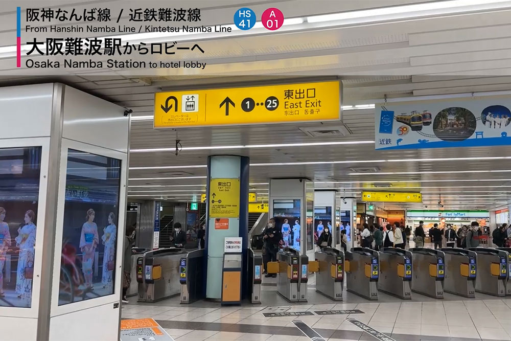 近鉄/阪神 大阪難波駅徒歩ルート動画